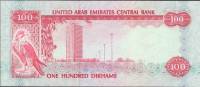 (,) Банкнота Обьединённые арабские эмираты ОАЭ 1982 год 100 дирхамов "Крепость аль-Фахиди"   UNC