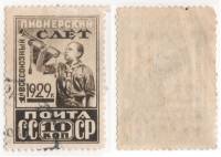 1929-06 Марка СССР 10 коп Пионер Коричн Перф греб 12¼:12  1-й Всесоюзный пионерский слёт II Θ
