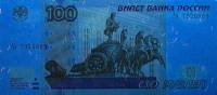 (серия   Аа-Яя) Банкнота Россия 1997 год 100 рублей   (Модификация 2004 года) UNC