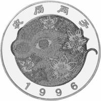 () Монета Уганда 1996 год 2000 шиллингов ""   PROOF