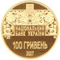 (№2007km471) Монета Украина 2007 год 100 Hryven (Священные Сокровища: Острожская Библия)
