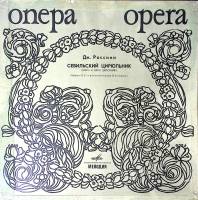 Набор виниловых пластинок (3 шт) Д. Россини Севильский цирюльник Мелодия 300 мм. Excellent