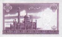 (№1967P-5) Банкнота Бруней-Даруссалам 1967 год "100 Ringgit/Dollars" (Подписи: Omar Ali Saifuddin II