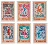1970-096-101  Серия Набор марок (6 шт) СССР   Туризм III O