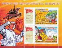 (№2009-713) Блок марок Корея Северная 2009 год "Совместные Северокорейских Газет Редакции", Гашеный