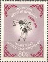 (1966-021) Марка Монголия "Борьба (4)"    ЧМ по борьбе. Толедо III Θ