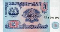(1994) Банкнота Таджикистан 1994 год 5 рублей "Здание Парламента"   UNC