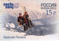 2011-063  Марка Россия Красная Поляна  XXII Зимняя Олимпиада Сочи III O
