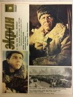 Журнал Советский экран 1967 № 9, май Москва Мягкая обл. 21 с. С цв илл
