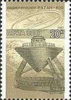 1987-100 Марка СССР Изучение космических объектов  Наука в СССР III O