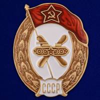 Копия: Знак  "об окончании Училища горюче-смазочных материалов СССР" на винте в коробке