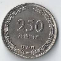 (1949) Монета Израиль 1949 год 250 прута "С жемчугом"  Медь-Никель  XF
