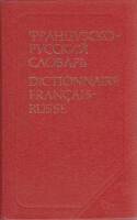 Книга Французско-русский словарь 1983 , Москва Твёрдая обл. 672 с. Без илл.