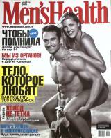 Журнал Men's Health 2006 № 11 ноябрь Москва Мягкая обл. 290 с. С цв илл
