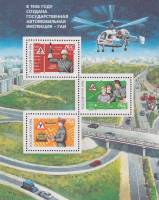 1996-033-35  Блок Россия К 60-летию ГАИ  Безопасность движения на дорогах III O