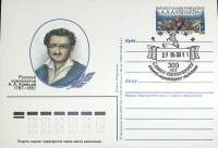 (1987-год)Почтовая карточка ом+сг СССР "А.А. Алябьев, 200 лет"      Марка