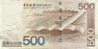 () Банкнота Гонконг 2006 год 500  ""   UNC