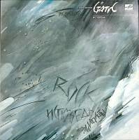 Пластинка виниловая Статус Исповедь Мелодия 300 мм. Excellent