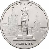 (48) Монета Россия 2016 год 5 рублей "Прага 9 мая 1945"  Сталь  UNC