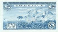 (№1964P-4) Банкнота Малави 1964 год "5 Pounds"