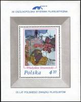 (1975-066) Блок марок Польша "Лодзь, В. Стшеминский"    12 национальная выставка почтовых марок, Лод