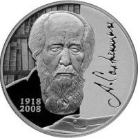 (156 спмд) Монета Россия 2018 год 2 рубля "А.И. Солженицын"  Серебро Ag 925  PROOF