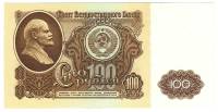 Банкнота СССР 100 рублей 1961 год "В.И. Ленин. Стены и Башни Московского Кремля" (БЛ 3445160), AU