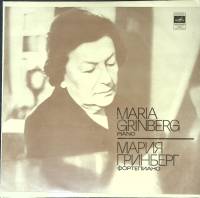 Пластинка виниловая М. Гринберг Исполнительское искусство Мелодия 300 мм. (Сост. отл.)