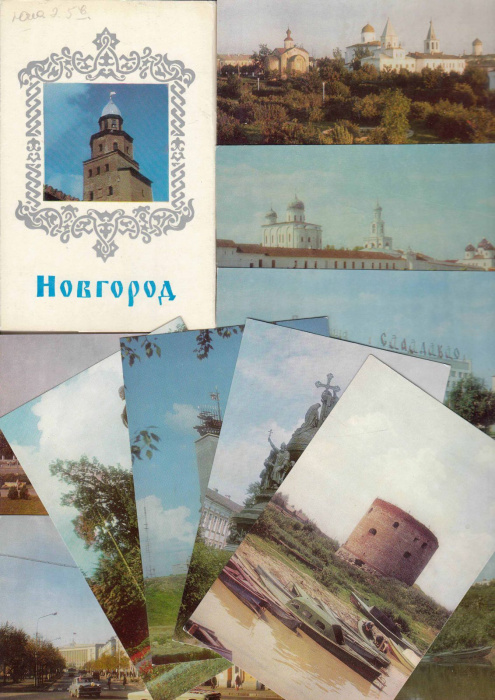 Набор открыток &quot;Новгород&quot;, некомплект 15 из 18 шт., 1975 г.