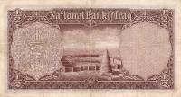 (№1950P-28) Банкнота Ирак 1950 год "frac12; Dinar" (Подписи: Abdul Ilah Hafiudh)