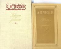 Набор книг (2 шт.) "Повести и рассказы" 1980, 1984 А. Чехов Москва Твёрдая обл. 592 с. Без илл.