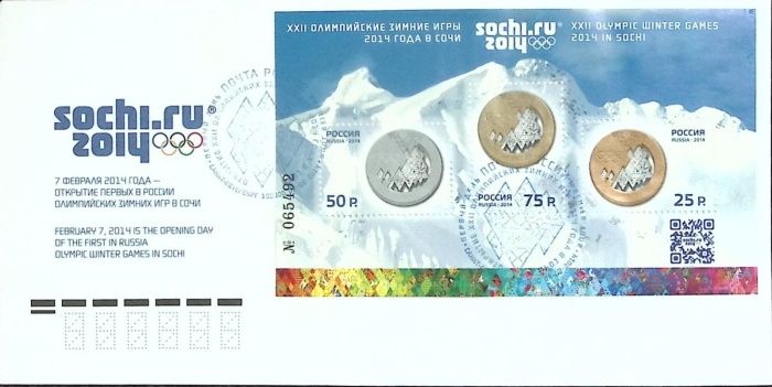 2014-год худож. конв. первого дня сг+блок СССР Сочи 2014, открытие олимпийских игр   , Печать ПД Мар