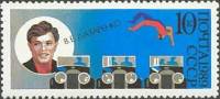 1989-071 Марка СССР Акробат В.Е. Лазоренко  70 лет советскому цирку III O