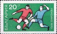 (1970-014) Марка Болгария "Момент игры"   ЧМ по футболу 1970 Мексика III Θ