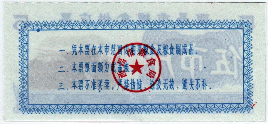 () Банкнота Китай 1981 год 0,05  &quot;&quot;   UNC