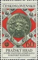 (1968-029) Марка Чехословакия "Дверной молоток"    Пражский град II Θ