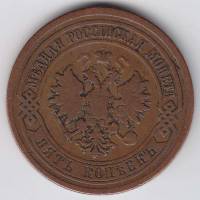 (1881, СПБ) Монета Россия 1881 год 5 копеек    VF