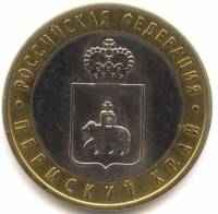 (067 спмд) Монета Россия 2010 год 10 рублей "Пермский край"  Биметалл  VF