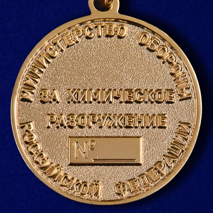 Знак &quot;Генерал Пикалов&quot; №1453