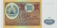1994 Банкнота Таджикистан 1994 год 100 рублей Здание Парламента   UNC