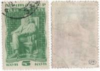 1934-15 Марка СССР 5 коп Памятник Зелёная  Д.И. Менделеев 100 лет со дня рождения II Θ