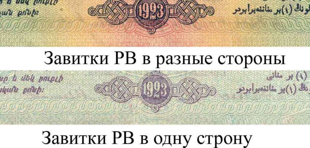 (Сер Б Завитки в разн стороны) Банкнота Закавказье 1923 год 10 000 000 рублей  Вод знак Звёзды  VF