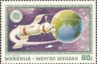 (1975-015) Марка Монголия "Союз-19"    Полёт Союз-Аполлон III Θ