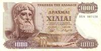 (№1972P-198b) Банкнота Греция 1972 год "1,000 Drachmai"