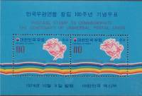 (№1974-392) Блок марок Корея Южная 1974 год "Эмблема ВПС цвета радуги", Гашеный