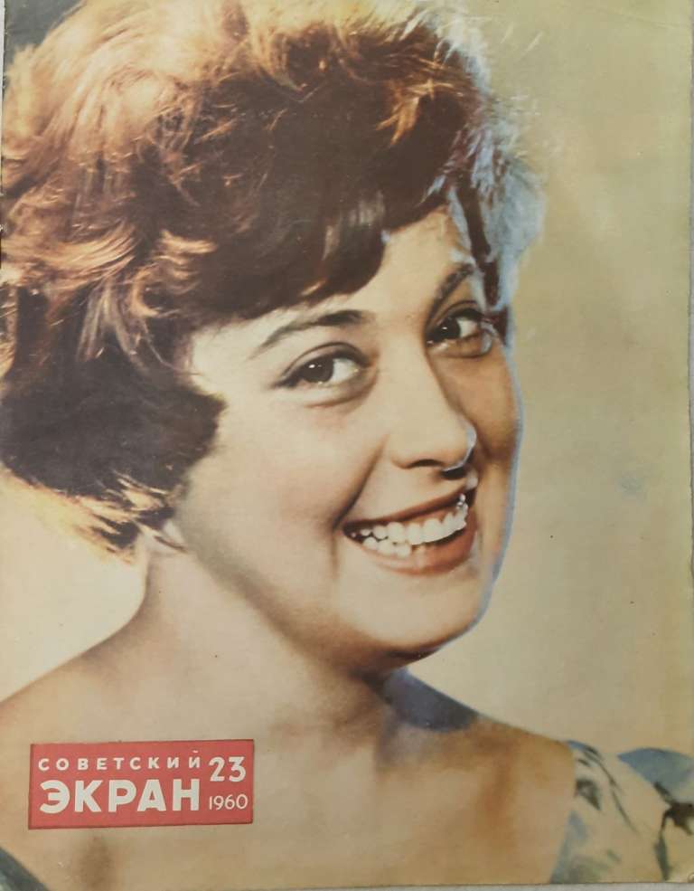Журнал &quot;Советский экран&quot; № 17, сентябрь Москва 1961 Мягкая обл. 21 с. С цветными иллюстрациями