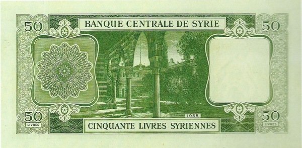 (№1958P-84) Банкнота Сирия 1958 год &quot;50 Livres&quot;