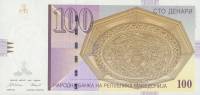 (,) Банкнота Македония 1997 год 100 денар "Скопье"   UNC