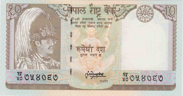 (,) Банкнота Непал 2018 год 10 рупий &quot;Король Бирендра&quot;   UNC