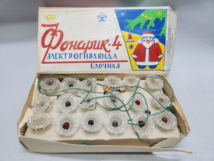 Гирлянда электрическая Фонарик 4 елочная СССР (рабочая) и конфети